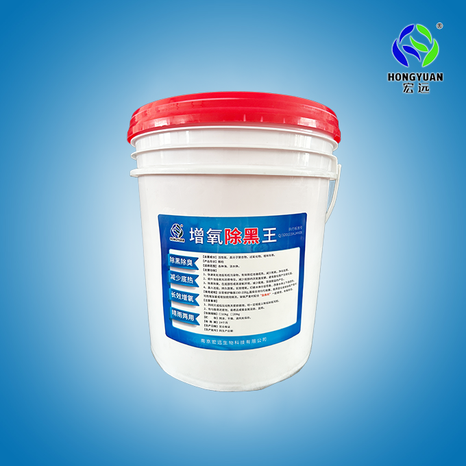 增氧除黑王 增氧除黑王