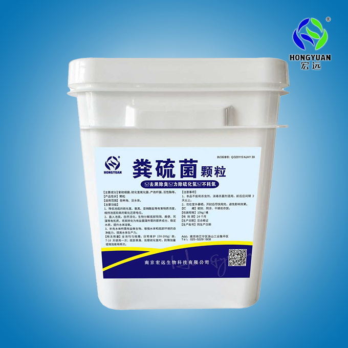 糞硫菌顆粒 糞硫菌顆粒